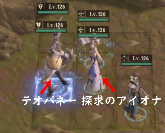テオパネー　編成